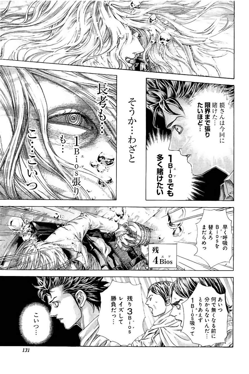 Usogui - Chapter 435 - Page 13